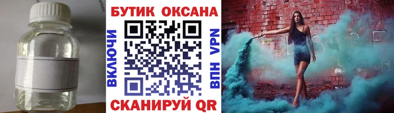 Бутират бутик  Гудермес 