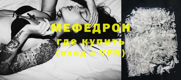мефедрон мука Белоозёрский